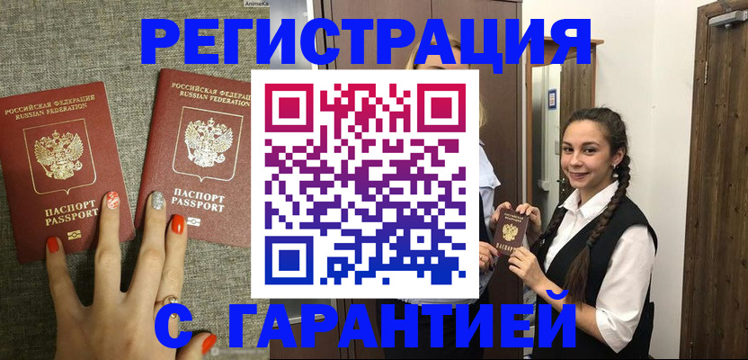 где прописаться в Шагонаре