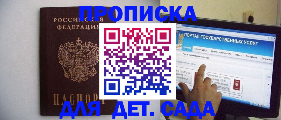 пропишу в квартире в Шагонаре