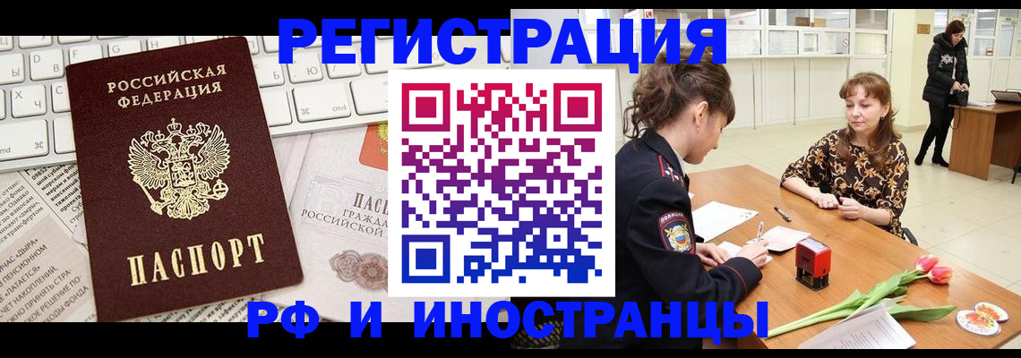 прописка в Шагонаре